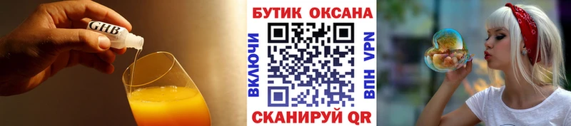 Бутират 1.4BDO Сердобск