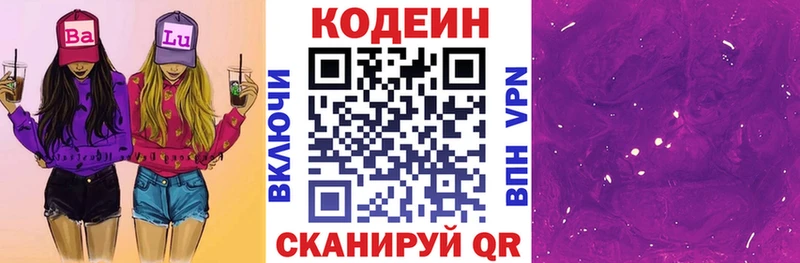 Codein напиток Lean (лин)  что такое   Сердобск 