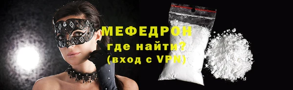 меф VHQ Арсеньев