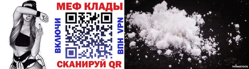МЯУ-МЯУ mephedrone  продажа наркотиков  Сердобск 