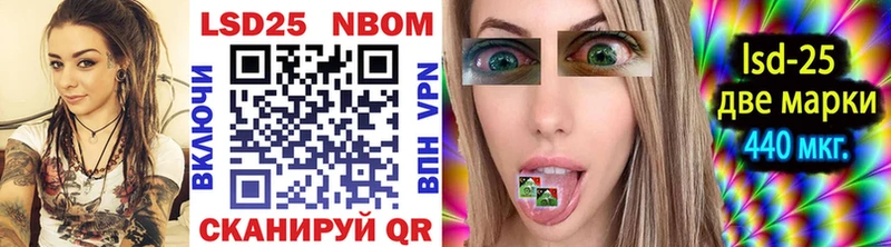 Марки 25I-NBOMe 1,8мг как найти Сердобск